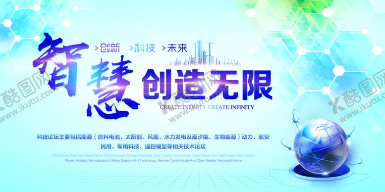 编号：76590307020228114887【酷图网】源文件下载-峰会海报