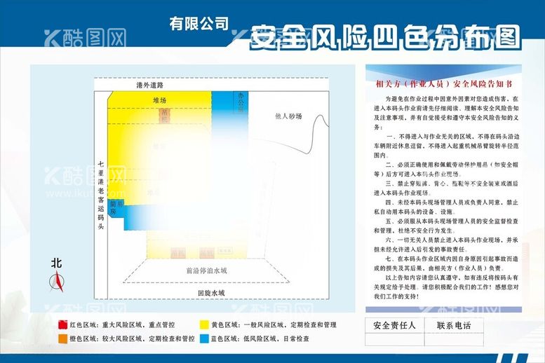 编号：21435212221619302526【酷图网】源文件下载-安全风险四色分布图