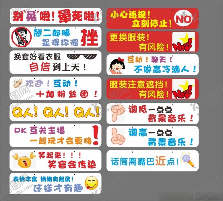 编号：98818302191033075040【酷图网】源文件下载-手举牌吊旗