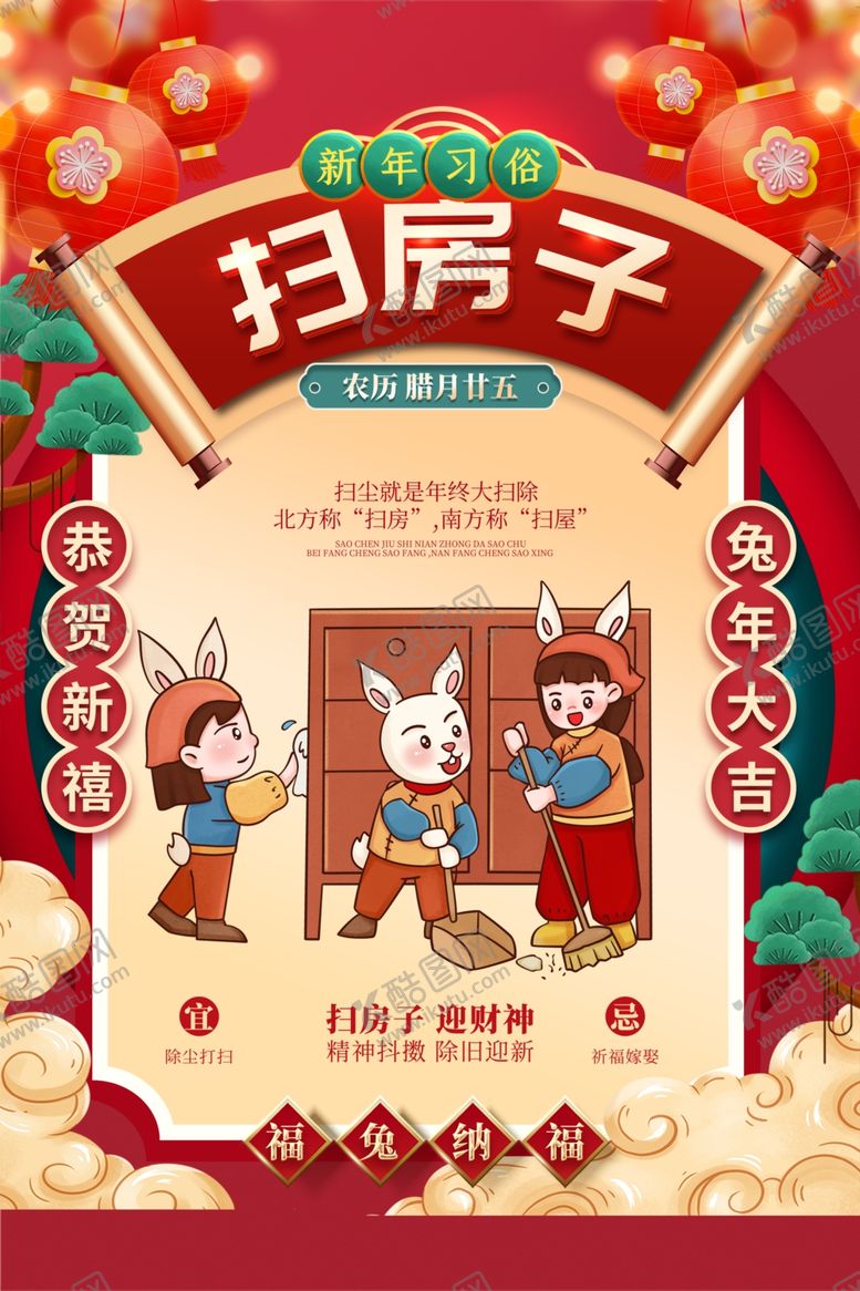 编号：32605709170116557615【酷图网】源文件下载-扫房子