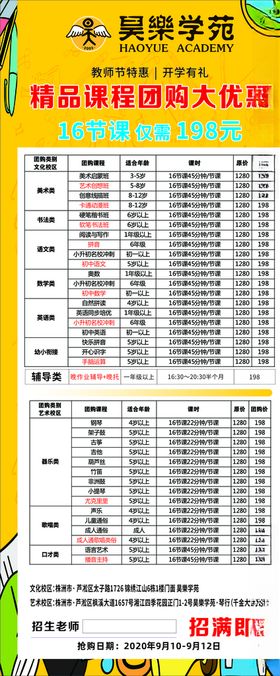 学校展架