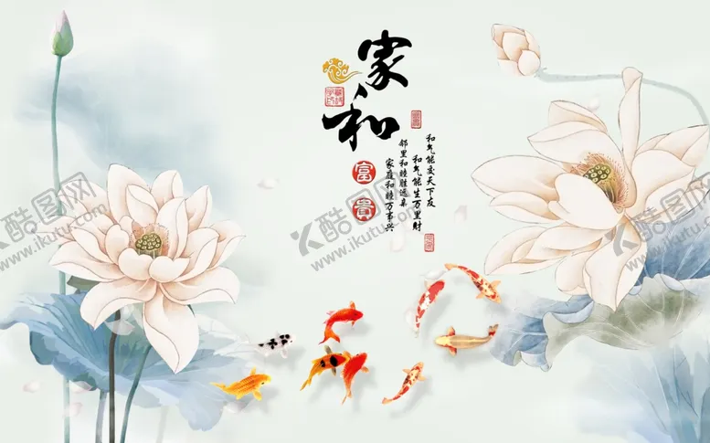 编号：28233806271026287388【酷图网】源文件下载-家和富贵