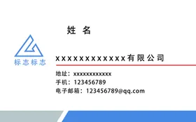 名片模板蓝色装修装饰