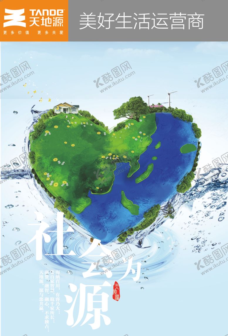 编号：44529710310420102997【酷图网】源文件下载-企业文化展板文化墙企业形