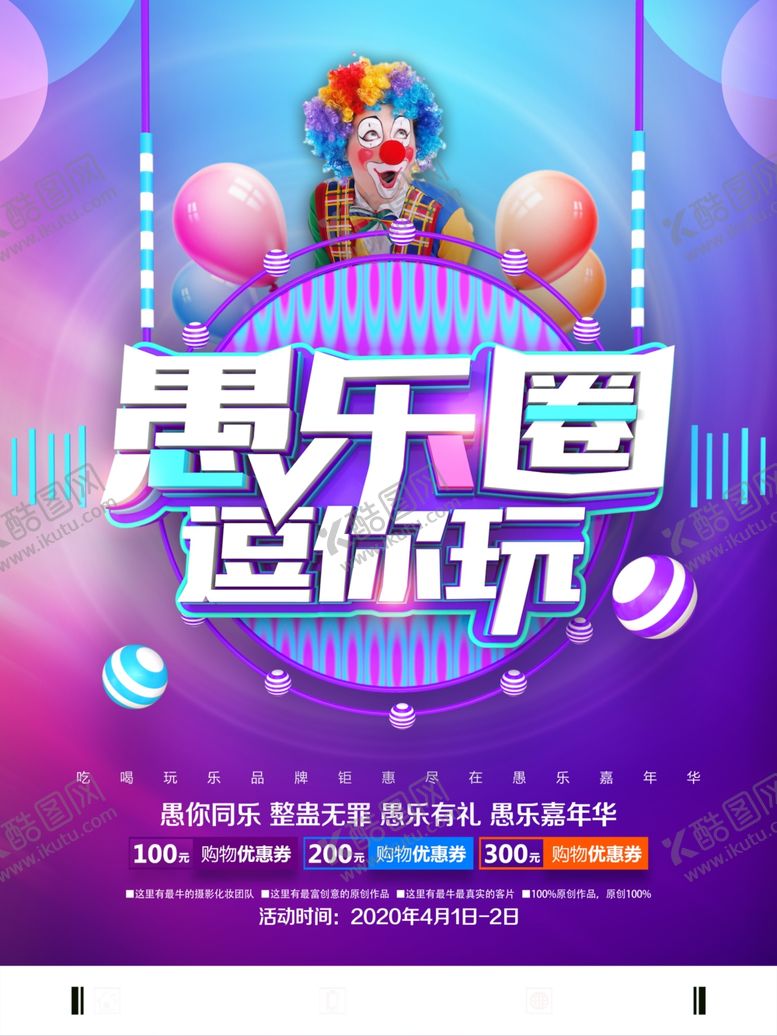 编号：11692910191803112036【酷图网】源文件下载-愚乐圈逗你玩