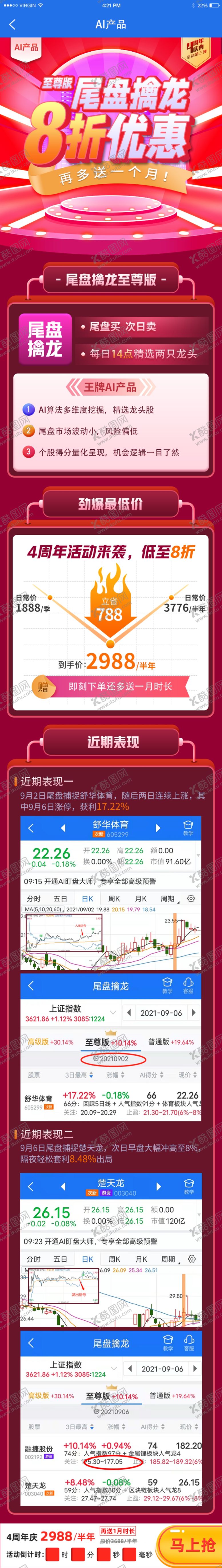 编号：21908311180818034827【酷图网】源文件下载-红色宣传详情页
