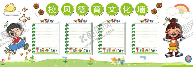 编号：66523409112138323875【酷图网】源文件下载-幼儿园文化墙