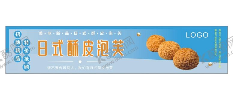 编号：17863310240532094420【酷图网】源文件下载-蛋糕面包