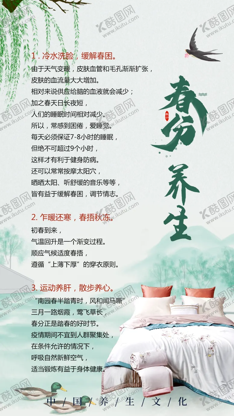 编号：79363509222136309638【酷图网】源文件下载-春风