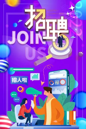 招聘网络展架教师