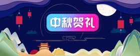 电商活动中秋宣传单中秋单页