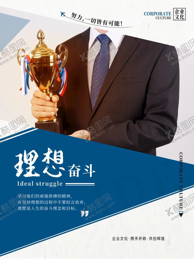 编号：89604509281943286258【酷图网】源文件下载-企业文化
