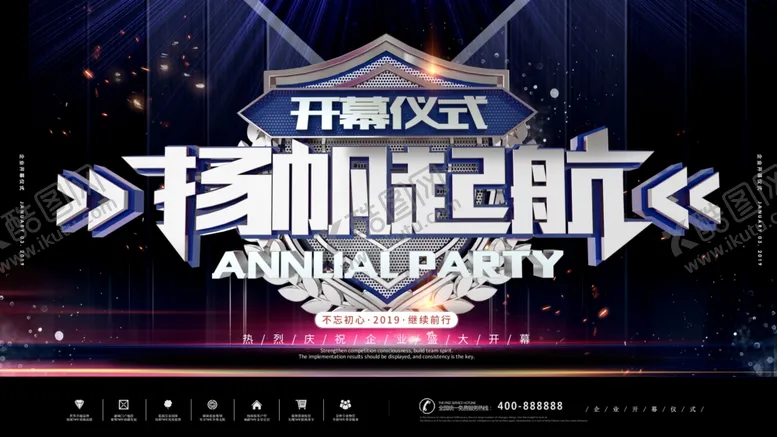 编号：92314210200837048556【酷图网】源文件下载-开幕仪式