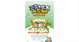 宣传单