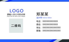公司个人名片模板