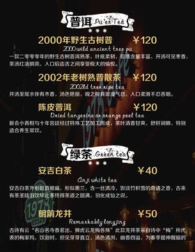 奶茶菜单海报饮品价目表