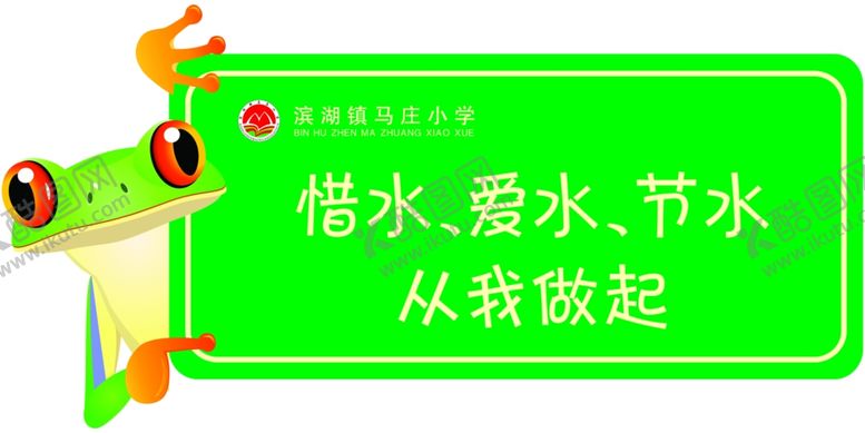 编号：79740811012159354645【酷图网】源文件下载-洗手间标语
