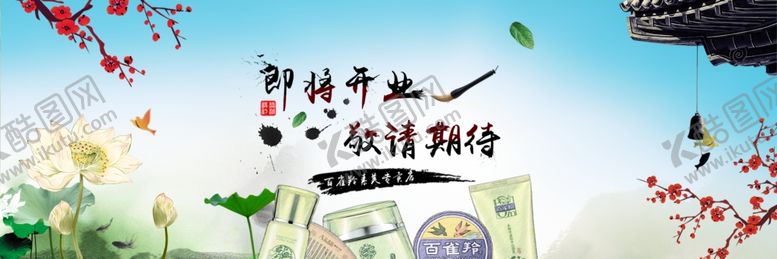 编号：98565509120706455382【酷图网】源文件下载-护肤品海报