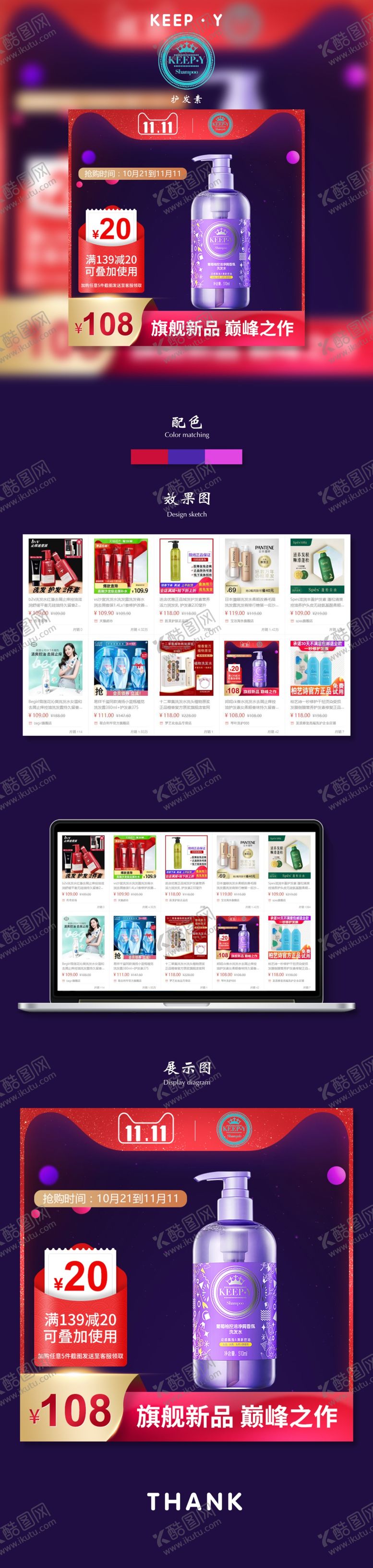 编号：14541512072217386874【酷图网】源文件下载-电商详情页与展示图