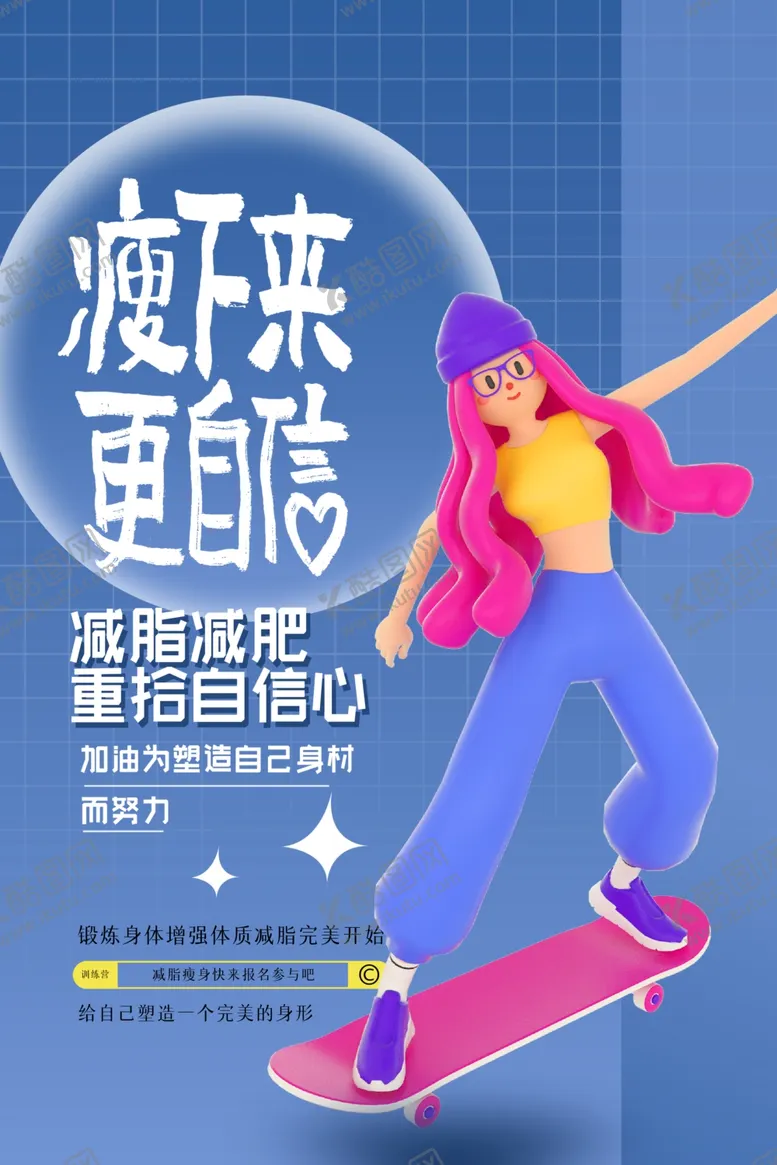 编号：29062502130154592402【酷图网】源文件下载-运动健身海报