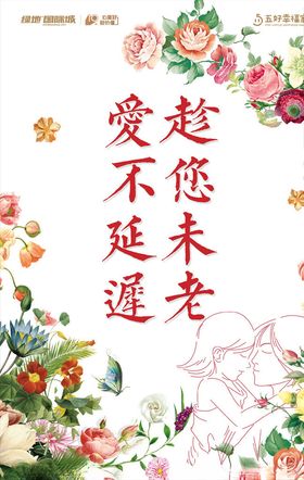花架