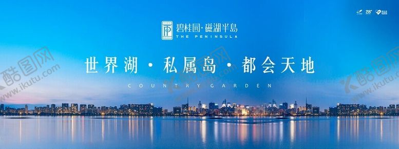 编号：66544501201651464237【酷图网】源文件下载-地产展板