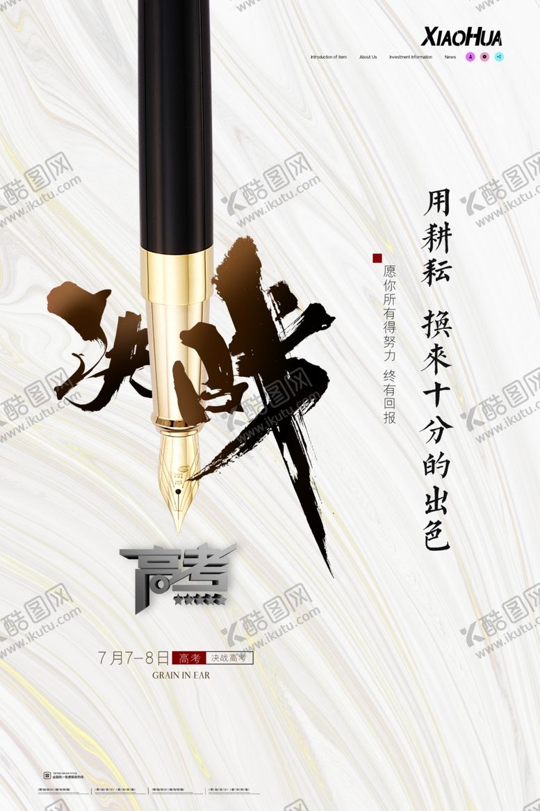编号：92611910252325272498【酷图网】源文件下载-高考