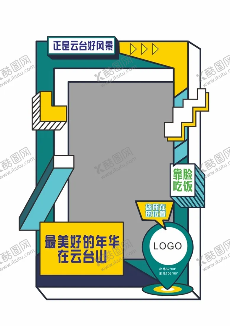 编号：58041910101505220419【酷图网】源文件下载-创意框