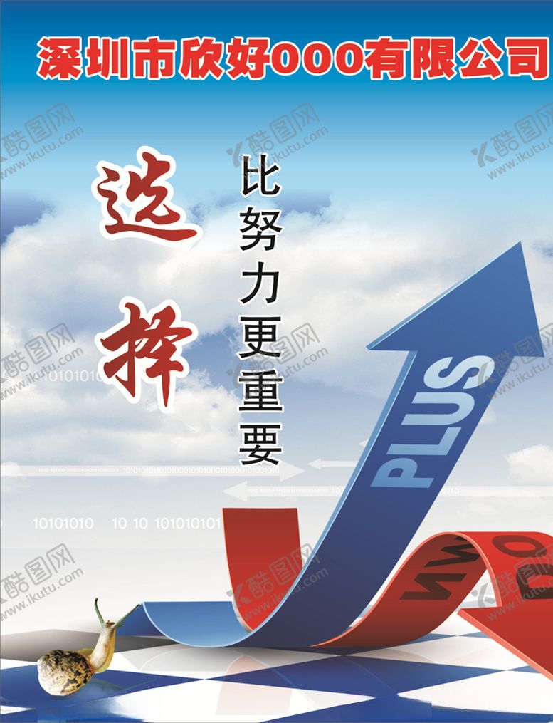 编号：80372909270713194967【酷图网】源文件下载-选择