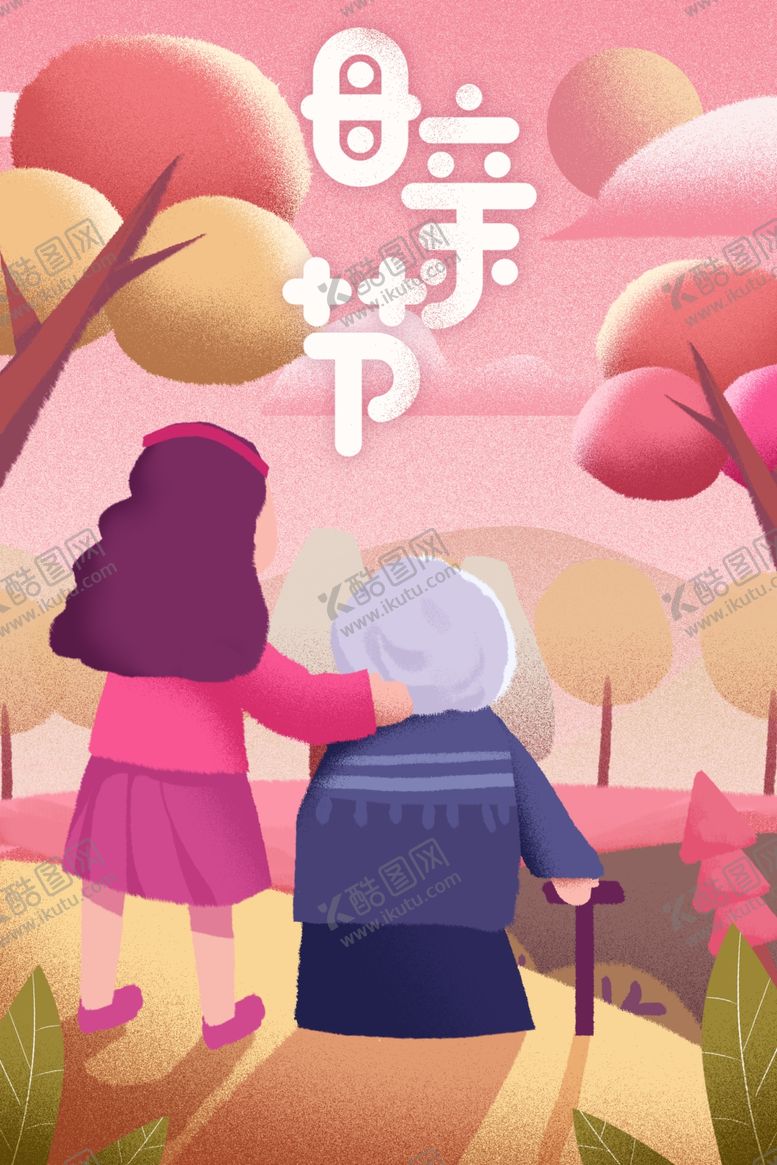 编号：77007210131709075326【酷图网】源文件下载-母亲节海报