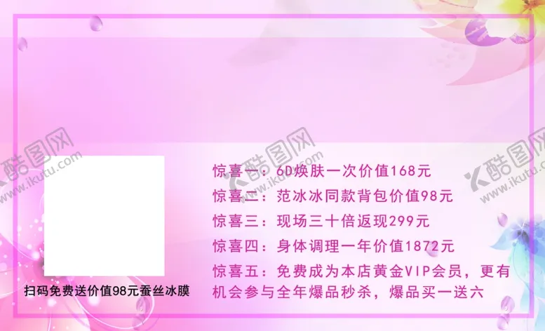编号：48125801300531382019【酷图网】源文件下载-真情回馈促销图片
