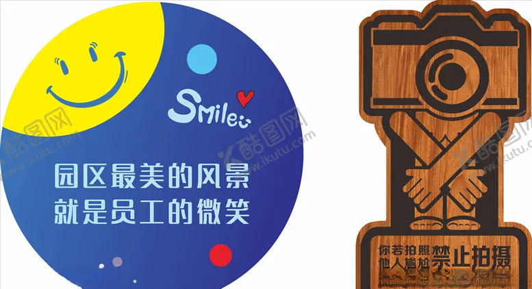 禁止拍照禁止拍摄微笑服务今天你了吗