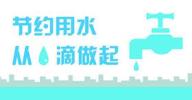 节约用水龙头