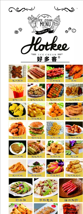 奶茶店-展架-立牌