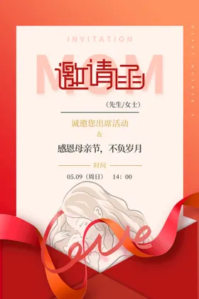 母亲节约惠贺卡海报