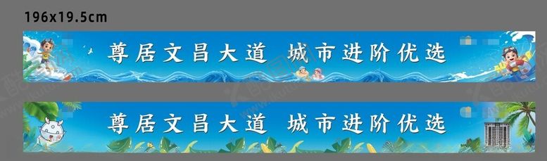 编号：71369302150428431524【酷图网】源文件下载-蓝色地产夏季清凉海浪沙盘贴