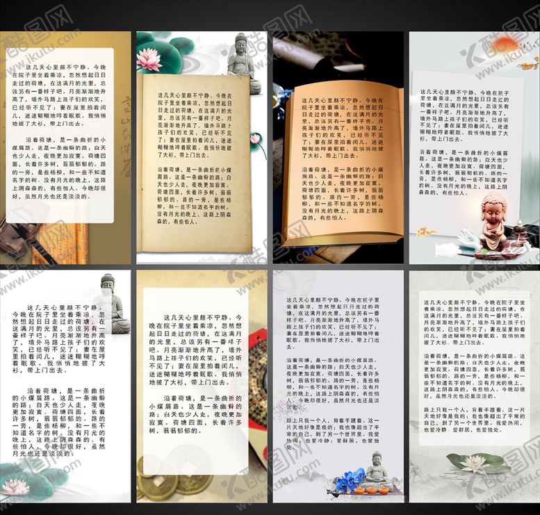 编号：80051603160409275632【酷图网】源文件下载-书单文学国学文字