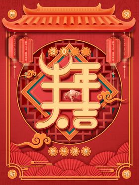 牛年大吉矢量素材生肖矢量图案