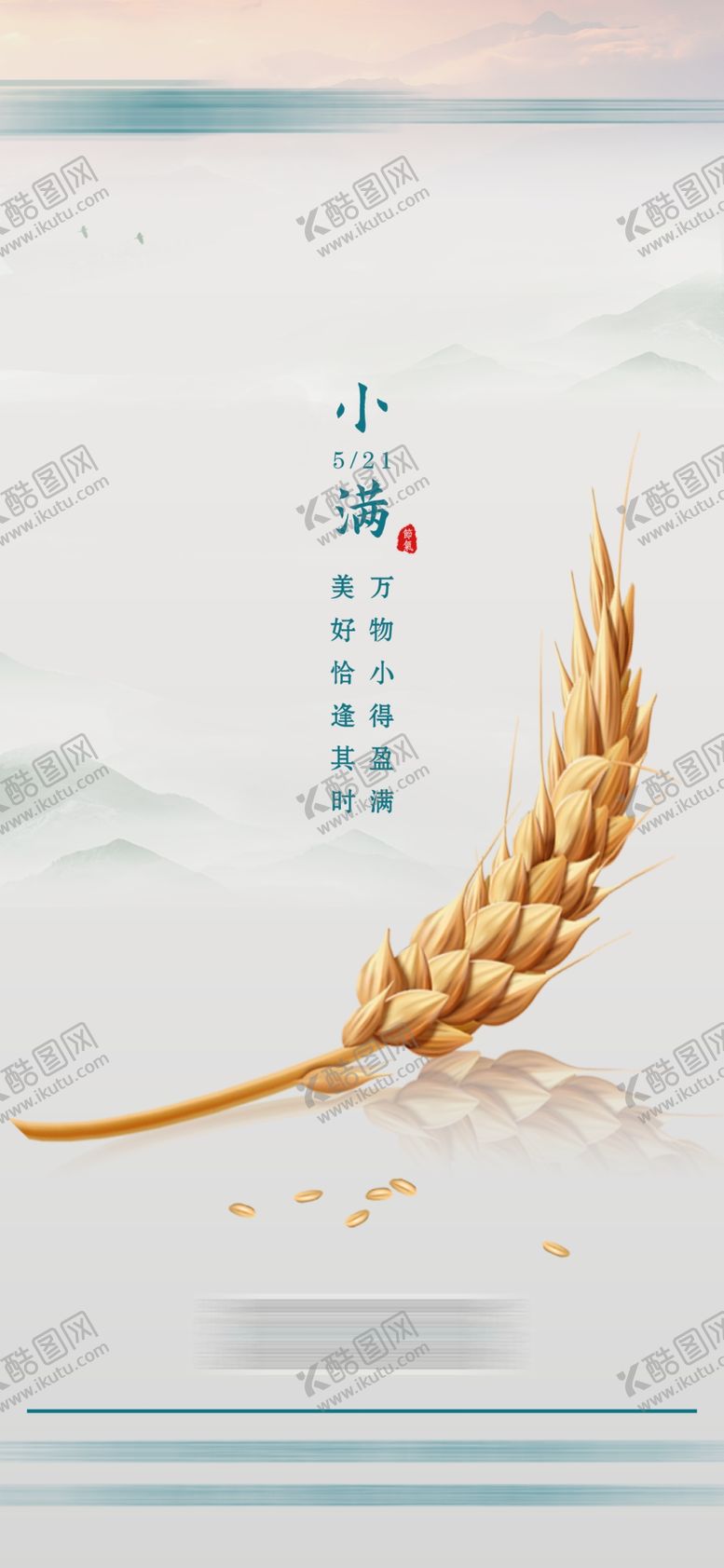 编号：43888201310222136877【酷图网】源文件下载-小满