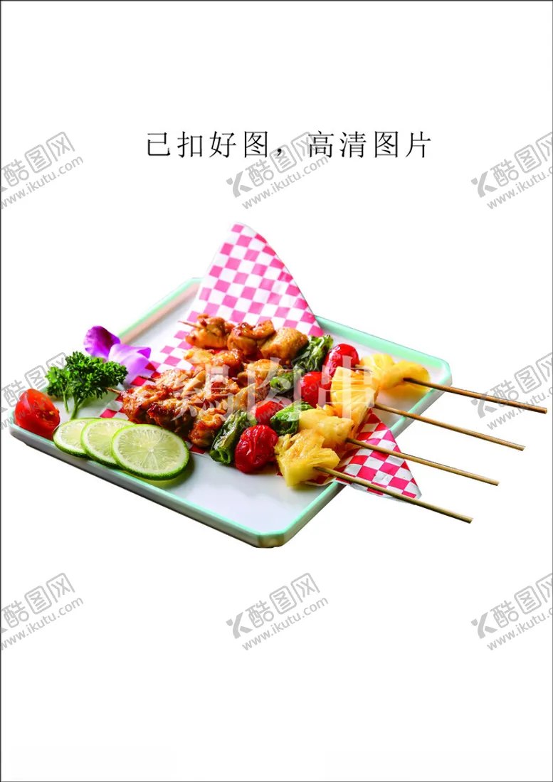 编号：67239902200410501475【酷图网】源文件下载-鸡肉串