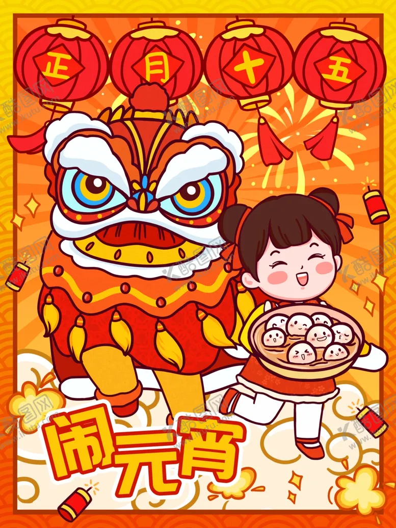编号：49736905072259471805【酷图网】源文件下载-创意卡通插画图案