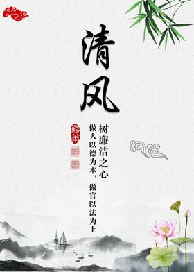 清风廉洁LOGO