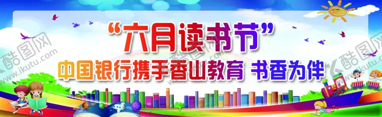 编号：77924604151001335737【酷图网】源文件下载-读书