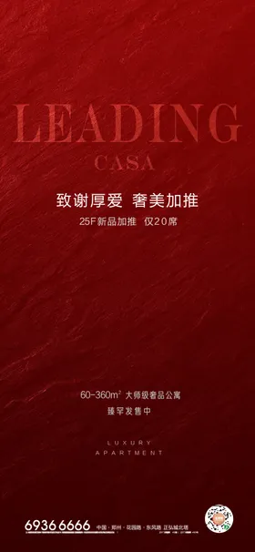 加推海报