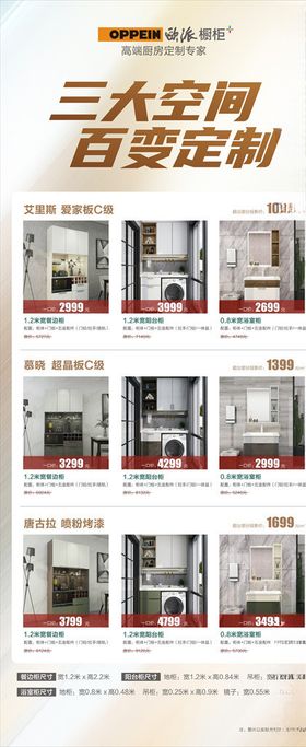欧派橱柜双11孙红雷总