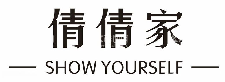 编号：19184812121551246707【酷图网】源文件下载-倩倩家