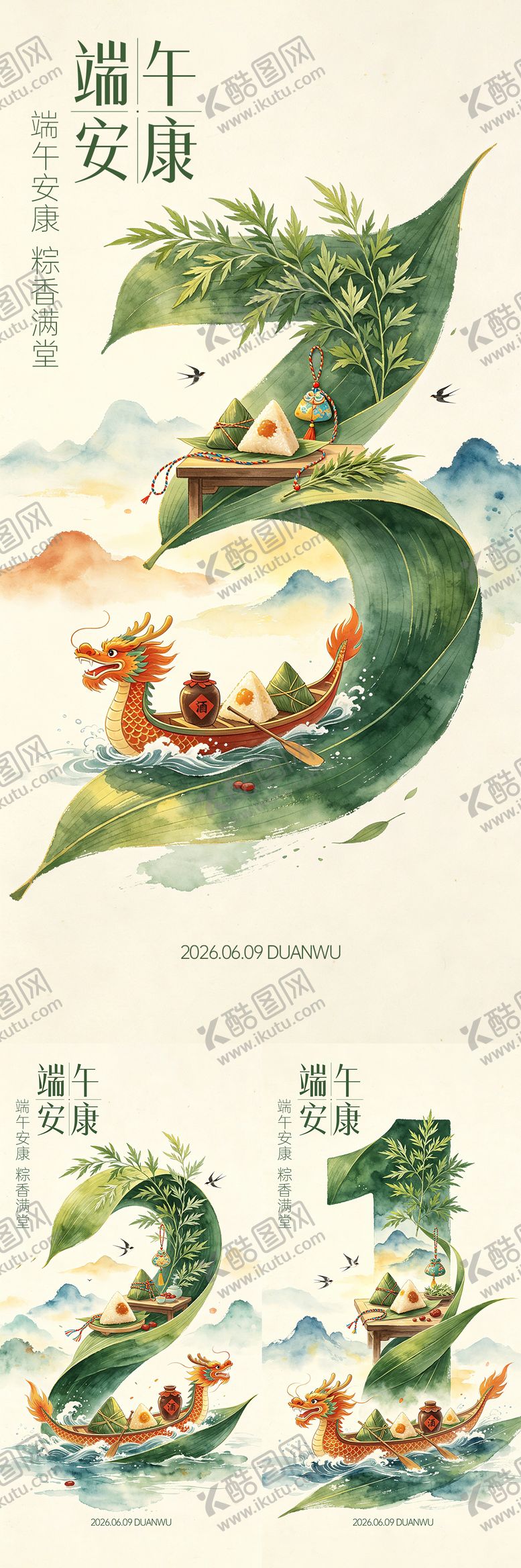 编号：78577406181131493715【酷图网】源文件下载-活动海报