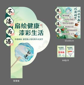 非遗漆扇沙龙活动