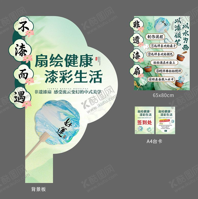 编号：99600104231302504429【酷图网】源文件下载-非遗漆扇沙龙活动