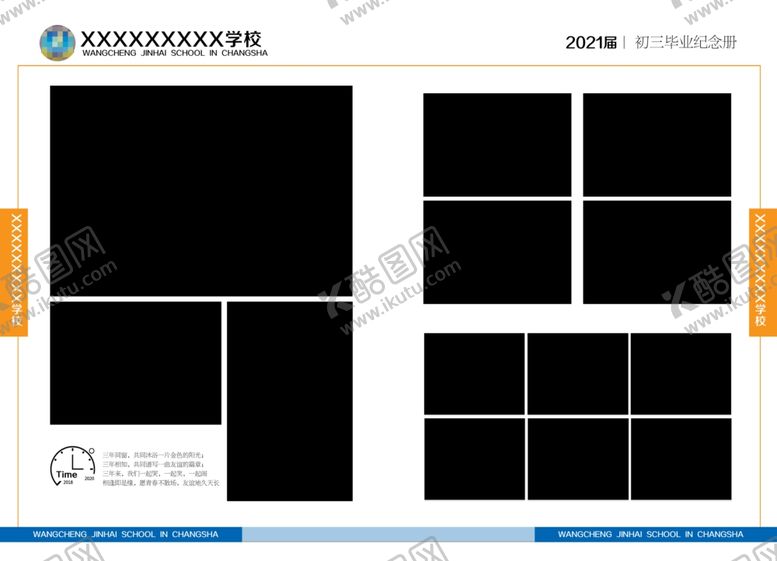编号：33574307011620101485【酷图网】源文件下载-毕业册